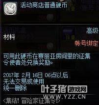 ������Ҳ���õ����ҵ������ dnf�ع������ӵ����