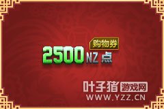 2500NZ㹺ȯ7죩