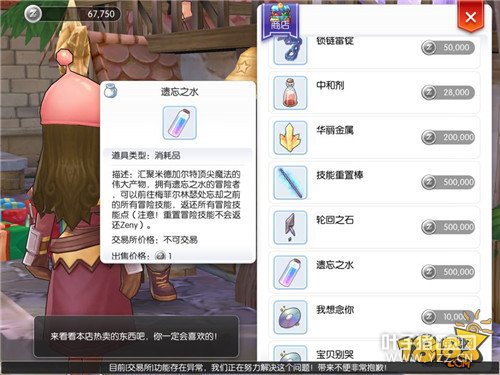 �ɾ���˵RO����ϴ��̳̽��� ���ü��ܵ㷽��