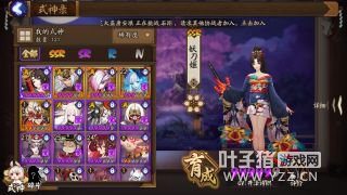 阴阳师 阴阳师妖刀姬副本10层