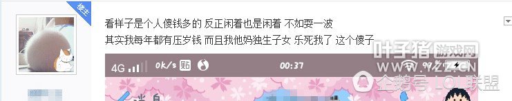 小学生春节玩王者荣耀 被女网友骗千元红包买皮肤!