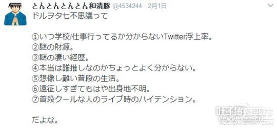 日本宅男消费力统计出炉 “迷之财源”引热议