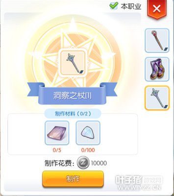 �ɾ���˵RO���η�ʦ�������װ����װѡ��