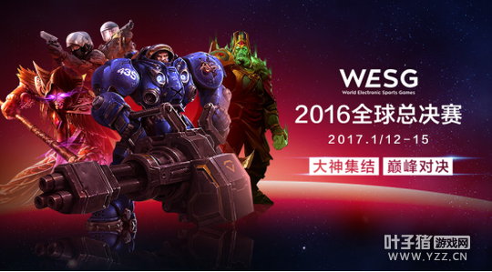 2017WESG�������ж�ô��Ʒ�����ڴ���
