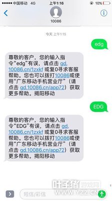 û�뵽10086��Ȼ��EDG��˿ ֻ��EDG��������ظ�