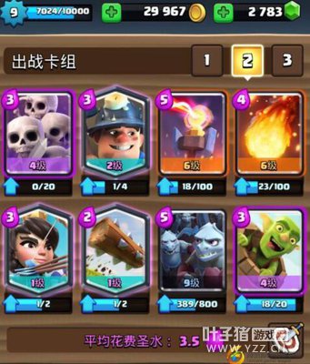 超高胜率卡组推荐:地狱塔粉丝套