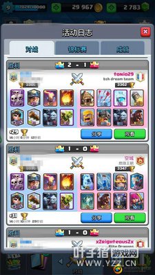 超高胜率卡组推荐:地狱塔粉丝套