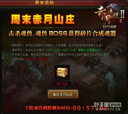 ����װ������ ���´�˵2��ϻʢ����Ϯ