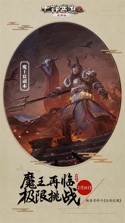 ��2��Ѱ�2017�´�����Ƭ���̽���ħ��&mdash;&mdash;ħ���߸���