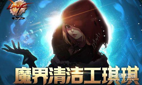 DNF�ϰ汾ʮ�������ر���װ�� ��һ�����������