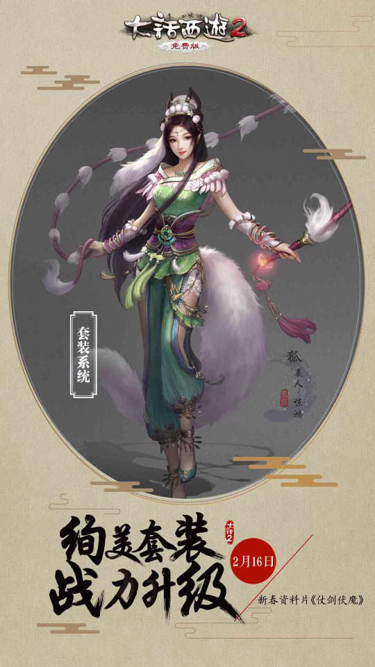 ��2��Ѱ�2017�´�����Ƭ���̽���ħ��������װϵͳ