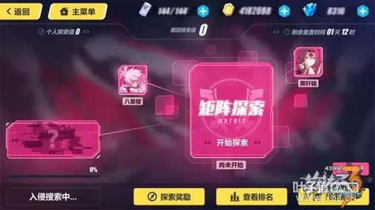 ����3���ž���̽��