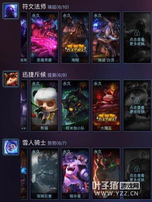 LOL玩家花1万元买473个皮肤的账号 赚大了!