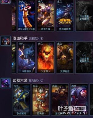 LOL玩家花1万元买473个皮肤的账号 赚大了!