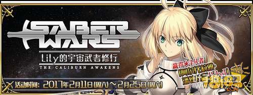 fgoʱSaberWars Lily