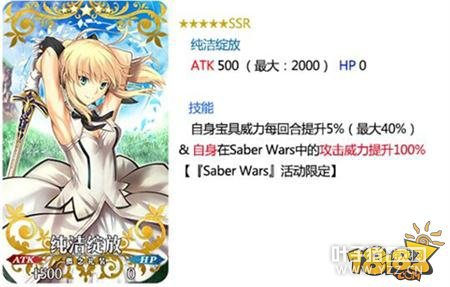 ʥ Fate/Grand OrderSaber Wars
