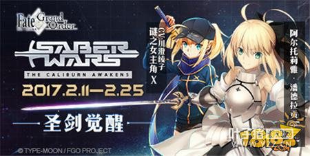 ʥ Fate/Grand OrderSaber Wars
