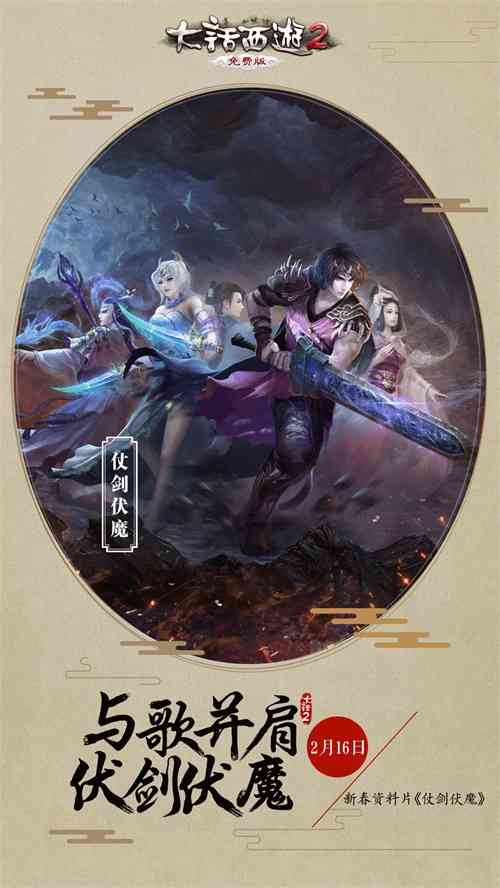 ��2��Ѱ�2017�´�����Ƭ���̽���ħ�����ջ�������