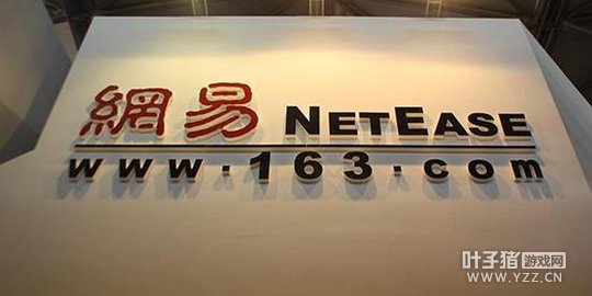 网易Q4游戏净收入89.59亿元 同比增长超六成