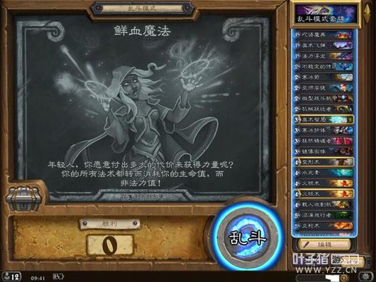 ��¯ʯ��˵�����ܴ��Ҷ�����Ѫħ��