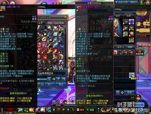 dnf��������ĺ����ڽ���� ��������Щ����װ��