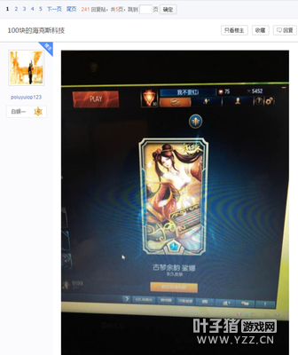 LOL���100��������Ƥ�� ����ô���㿴��ֵ���٣�