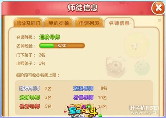 ����ͽ�ɣ���������Ҷ�����ʦ��ϵͳ��������