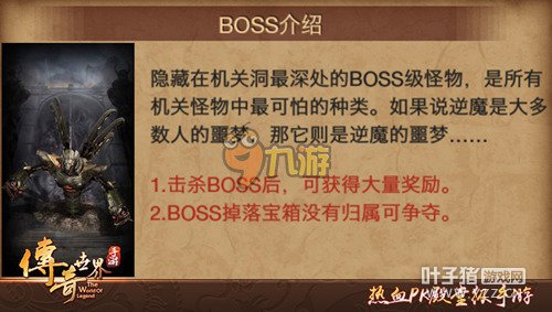 bossˢʱصȫ boss