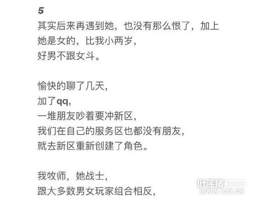 ��Ϸ�е�����ͷ��ԭ���Ǹ�Ů��