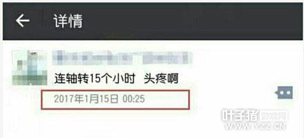 �����Ѷ����Ů��ѧ����Ѫ���� ������ת15Сʱ