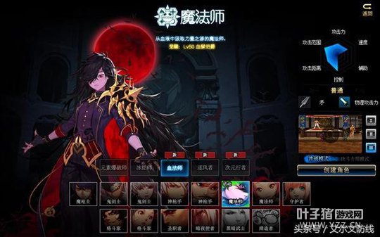 DNF�������з���ְҵ���� ����ħ��Ů������