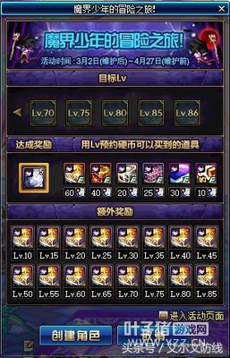 DNF�������з���ְҵ���� ����ħ��Ů������