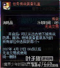 DNF�������з���ְҵ���� ����ħ��Ů������