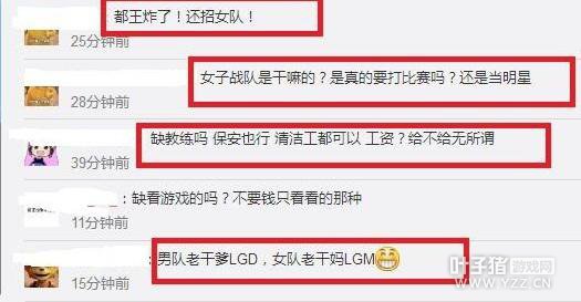 LOL��LGDŮ��ս�����ˣ�Ҫ�������������������������²�