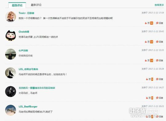 ��˾����LOL�ٷ����� ������ΪLPL��һ���ٷ���˵��