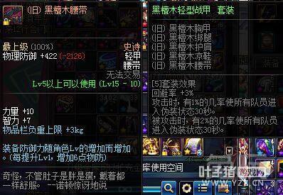 �̵�DNF��ȥ����Ϸ�趨 ����֮��Ӷ����ս���ǵã�