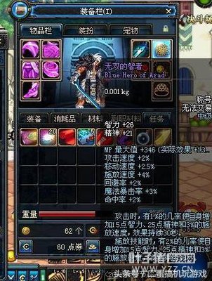 DNFʮ�������ƺţ�����ŵ�3 ����ֻ�йǻ���