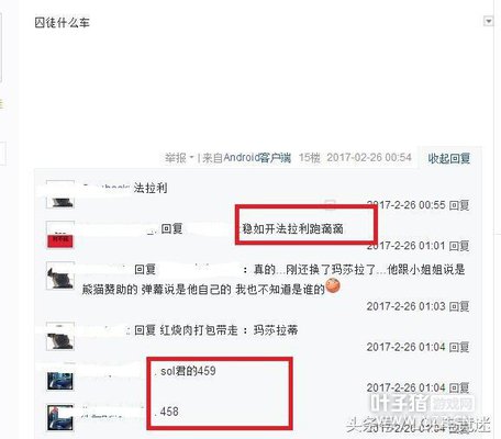 LPLŮ�����°�򳵻ؼ� ˾����Ȼ��¯ʯ������ͽ