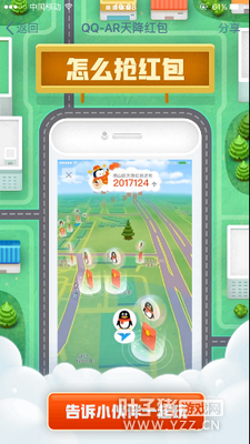 ���鱦����GO��AR���֮�� δ��AR��Ϸ����ô�棿