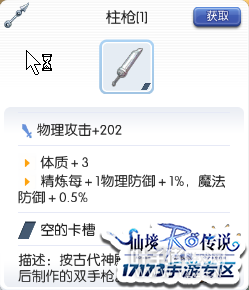 RO���θ�ְҵ��ǿ������ѡ ��ѡ��װ������