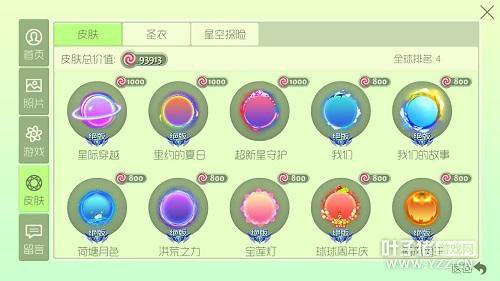 �������ս������Ƥ���ղ� 99%���˶�û���õ���Щ