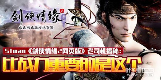 51wan������Ե2��ҳ�������ս����Ҫ