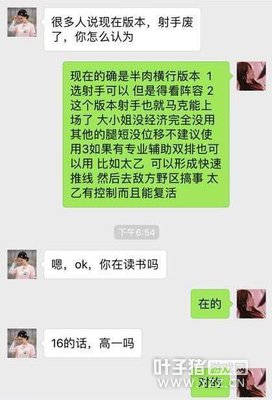 16�꡶������ҫ��������ְҵ ս�ӣ�����ͬ����˵