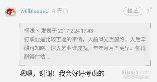 16�꡶������ҫ��������ְҵ ս�ӣ�����ͬ����˵