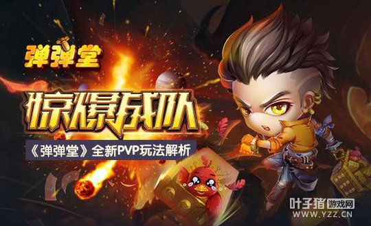 ����ս�� �������á�ȫ��PVP�淨����