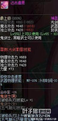 ��Щװ����DNF�ϰ汾������������ ������Ȼ��ֵ����