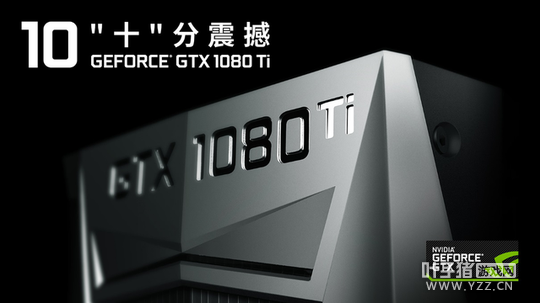 ��ǿ�˵�GTX 1080 Ti�������ۺ����ܳ���̩̹ X