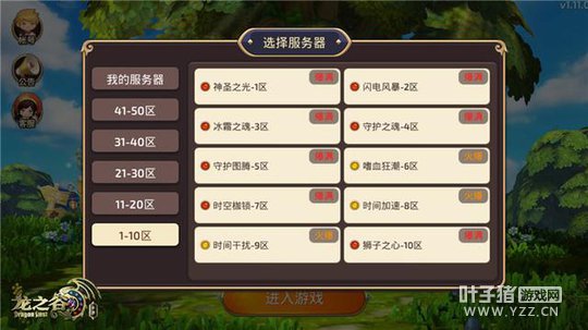 ��֮������ȫƽ̨���� Ϊ�˰���������ȥð��