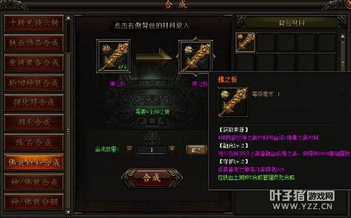 ��Ѫ�ʳǷ�֮��װ��Ϯ �ɷ�һ��֮ң