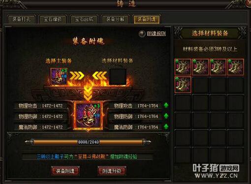 ��Ѫ�ʳǷ�֮��װ��Ϯ �ɷ�һ��֮ң